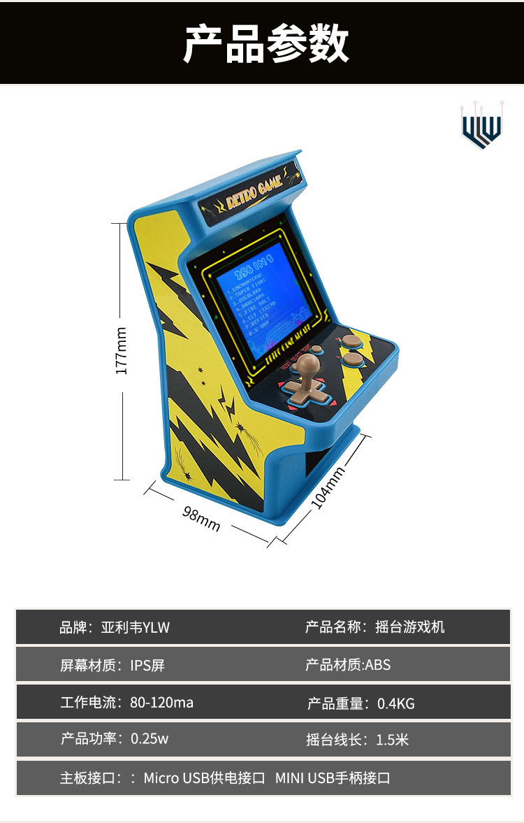 工厂直销 跨境外贸 高品质 经典迷你摇杆街机游戏机童年怀旧街霸拳双人对战游戏机256款详情10