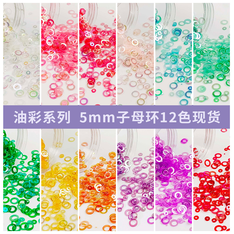 五角星亮片独立日派对小包装珠片抛撒节日10MM平面混三色星星亮片详情4