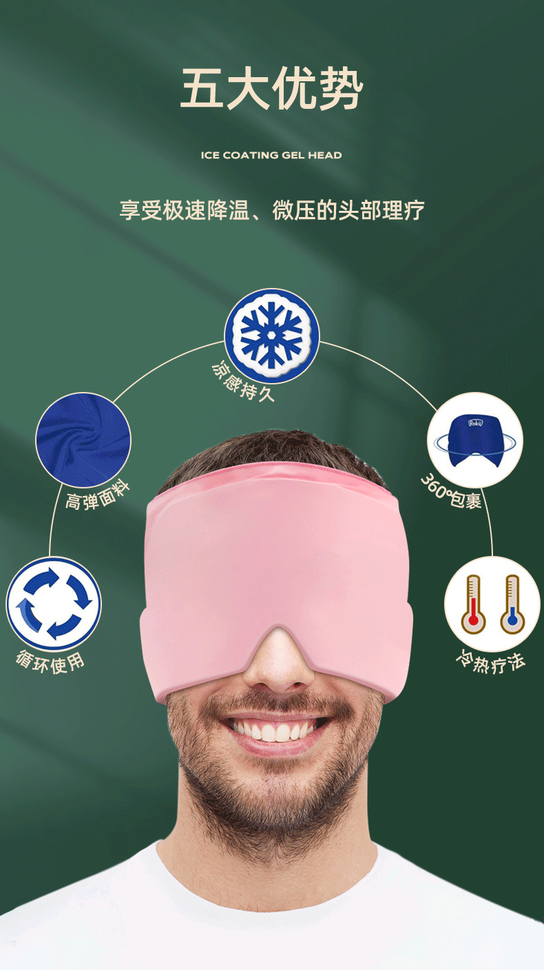 Cold and hot compress hood, gel ice compress mask, migraine therapy care, ice compress hood, cold compress head cover, ice compress eye mask pic 5