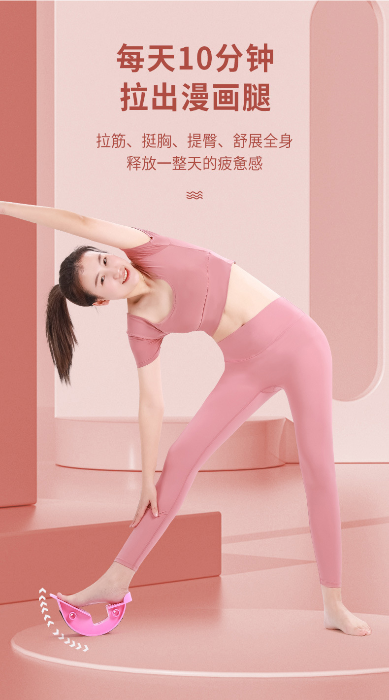 瘦脚拉筋_04