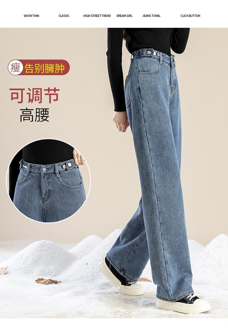 复古加绒牛仔裤女直筒宽松2024年冬季加厚高腰显瘦大码胖mm阔腿裤详情13