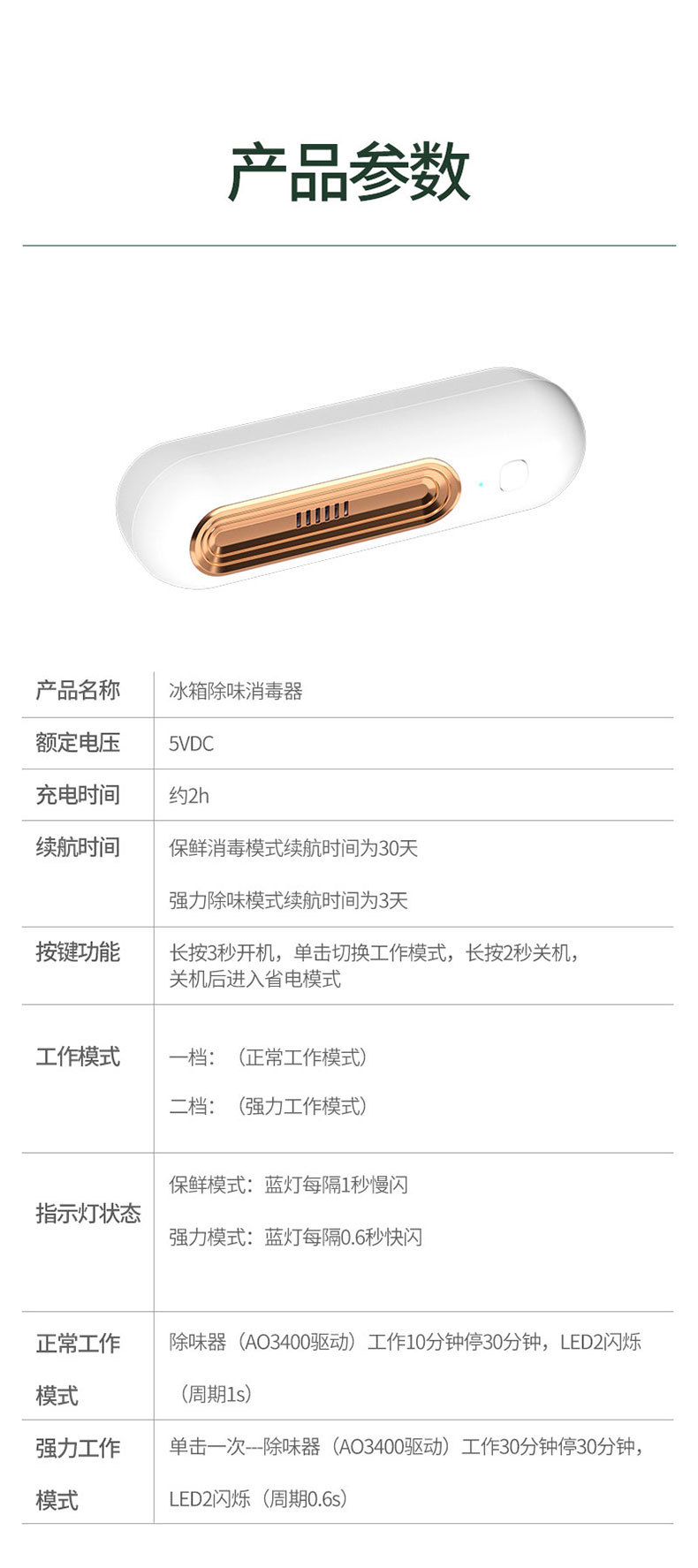 冰箱除味器臭氧除臭去异味空气净化保鲜杀菌除臭器除味剂跨境外贸详情10