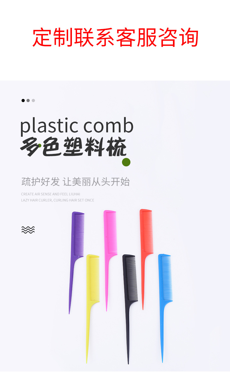 Tony colorful plastic peines para mujeres pelo largo peine de cola puntiaguda peinado para el cabello en casa corte de pelo estudiante anti-denses peine electrostática pic 1