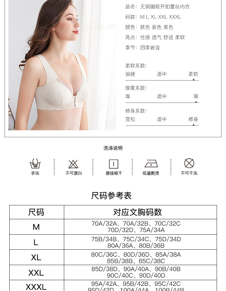For women, there are large-sized lace front-opening adjustable bras and undergarments for export pic 24