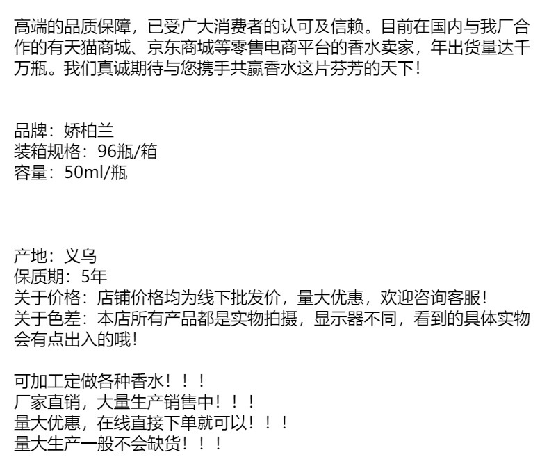 娇柏兰栀子与清茶女士香水50ml清新淡雅自然茶香跨境越南现货批发详情1
