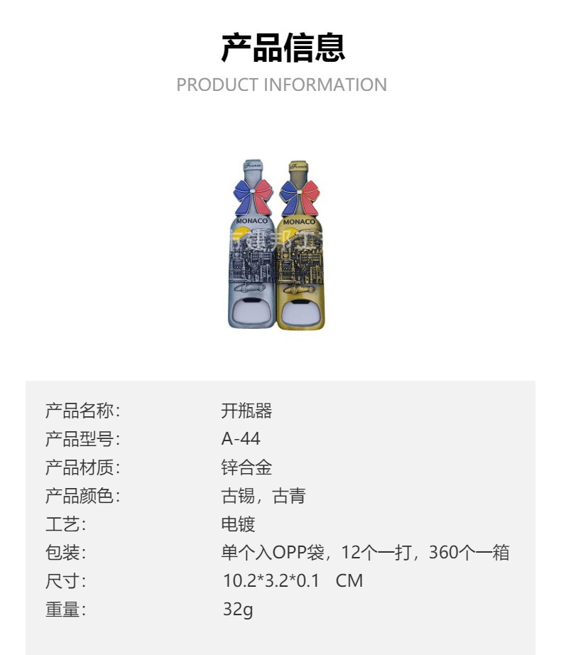 金属旅游纪念品摩纳哥MONACO摩纳哥王宫摩纳哥大教堂锌合金开瓶器详情2