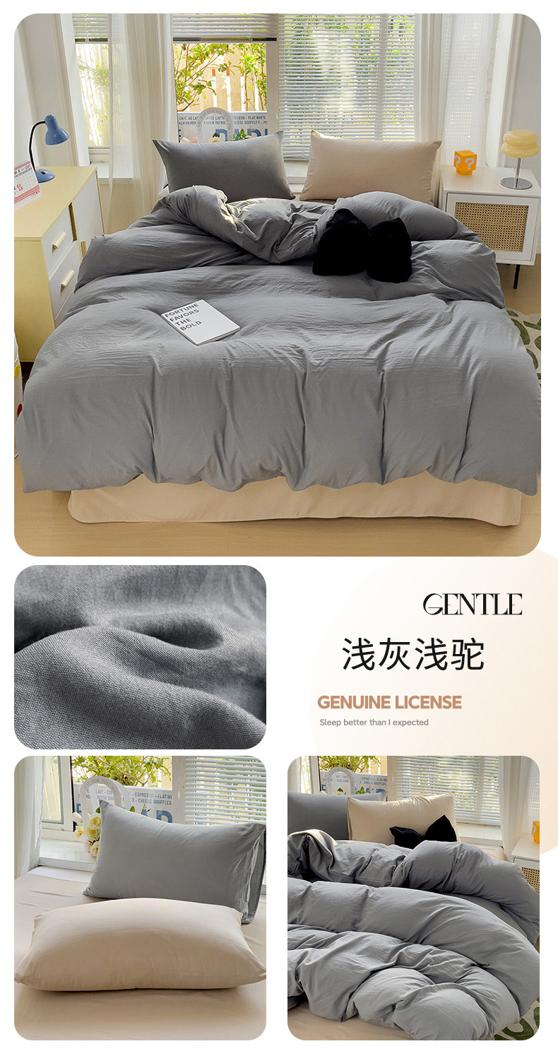 ins风A类超柔水洗棉纯色混搭四件套磨毛简约宿舍奶油系列三件套详情32