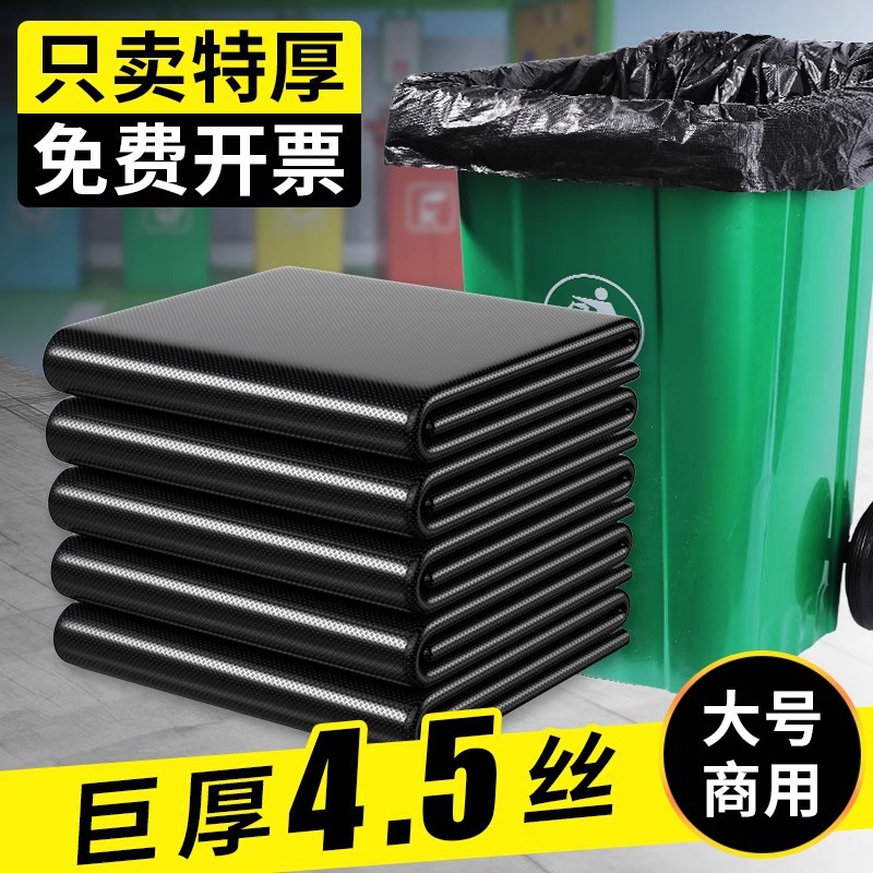 100只大卷装中号垃圾袋 家用一次性塑料袋 加厚卫生间厨房拉圾袋详情6