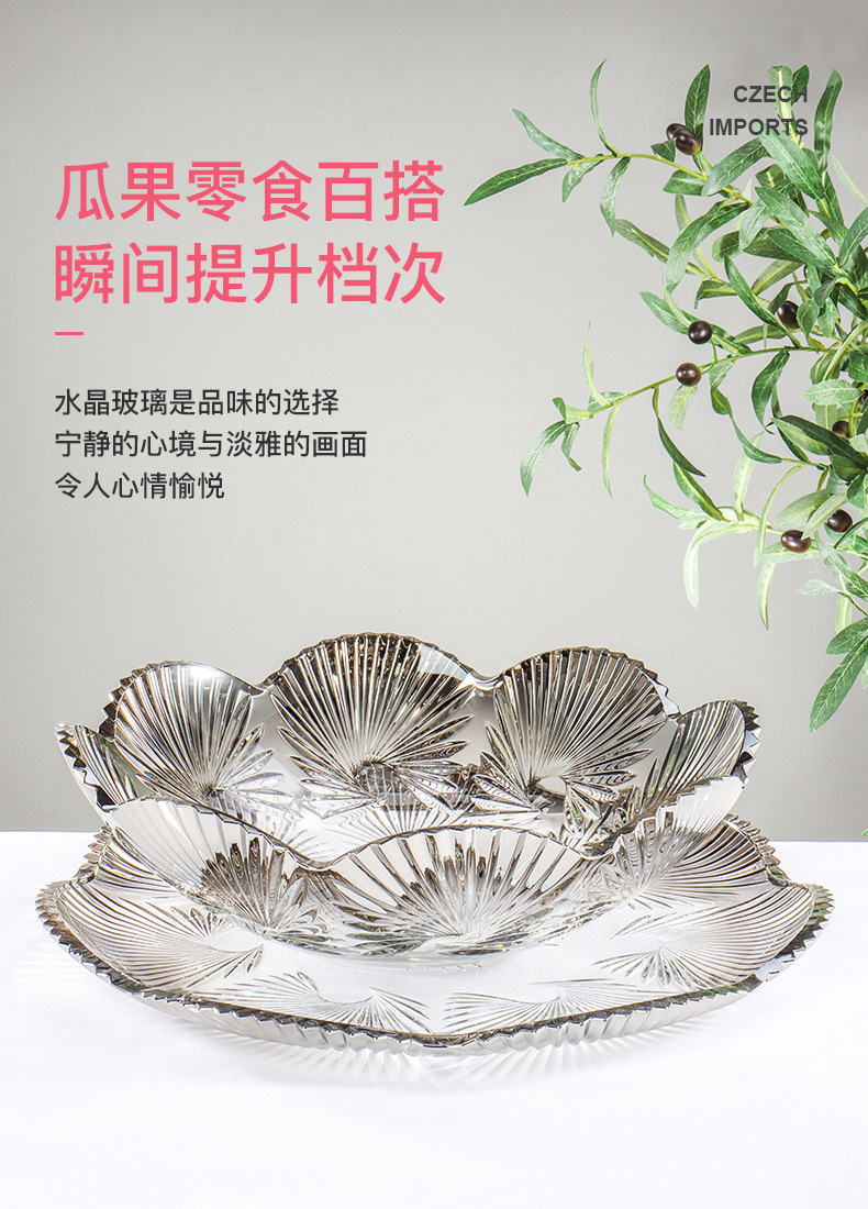 捷克原装进口波捷布拉迪品牌旋风系列高档水晶玻璃果盆果盘大气欧式风格多功能收纳盘水果盆装饰零食果盘子家用客厅轻奢水果盘批发详情7