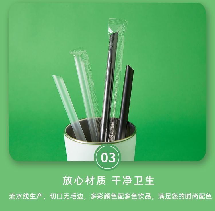 一次性尖头吸管珍珠奶茶豆浆牛奶可乐饮料彩色塑料单独包装食品级详情8