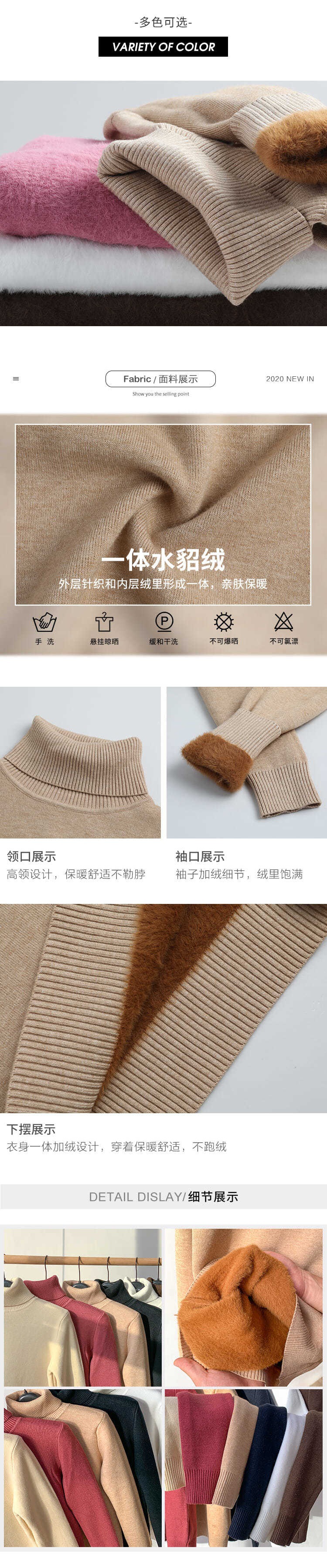 加绒加厚一体绒毛衣女冬厚水貂绒保暖上衣高领打底衫女秋冬内搭潮详情2