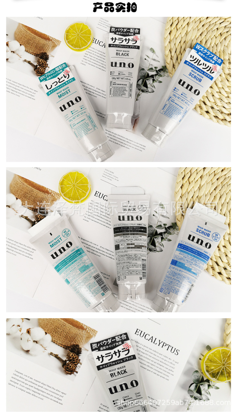 日本本土UNO男士洗面奶黑炭洁面乳清爽补水保湿去黑头130g详情9