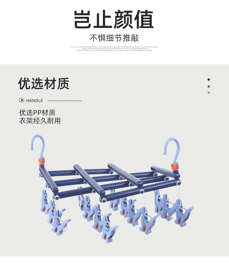 塑料袜子夹袜夹多夹子晾衣架袜子晾衣夹多功能多夹衣架袜子晾晒架详情20