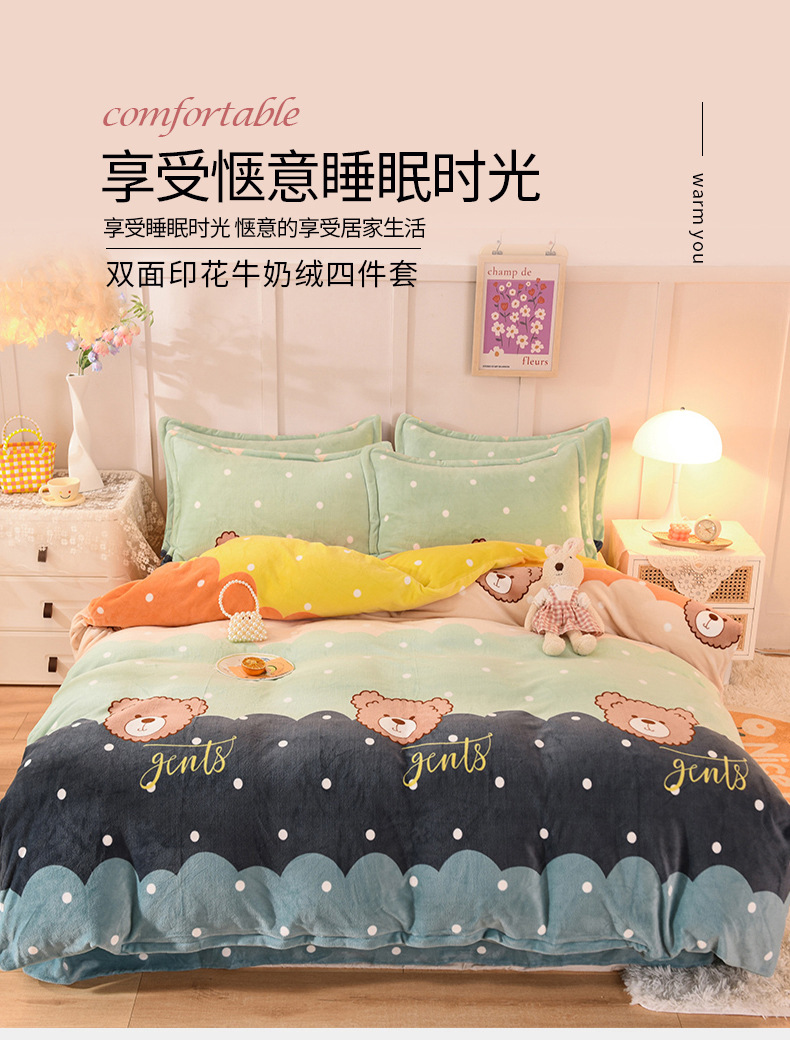 Winter milk velvet bed skirt four-piece set, thickened fleece double bed sheet and duvet cover, coral velvet bedding pic 1