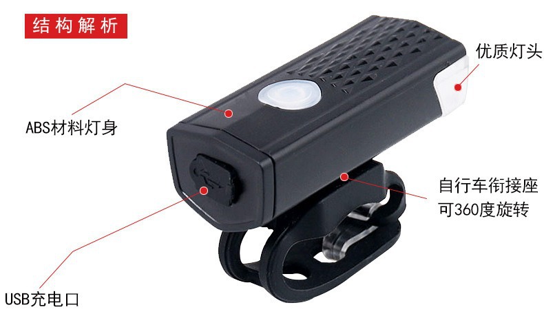 自行车灯夜骑USB充电喇叭强光手电筒骑行装备配件山地车灯防水灯详情4