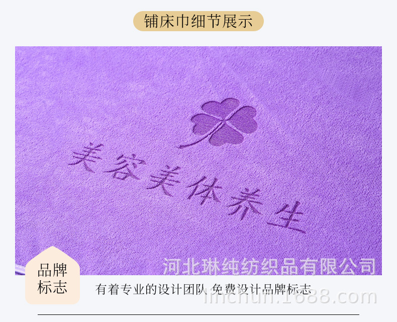 Beauty salon-specific towels with logo, beauty salon towels, bed towels, bath towels, bath skirts, fine fibers, soft and absorbent pic 29