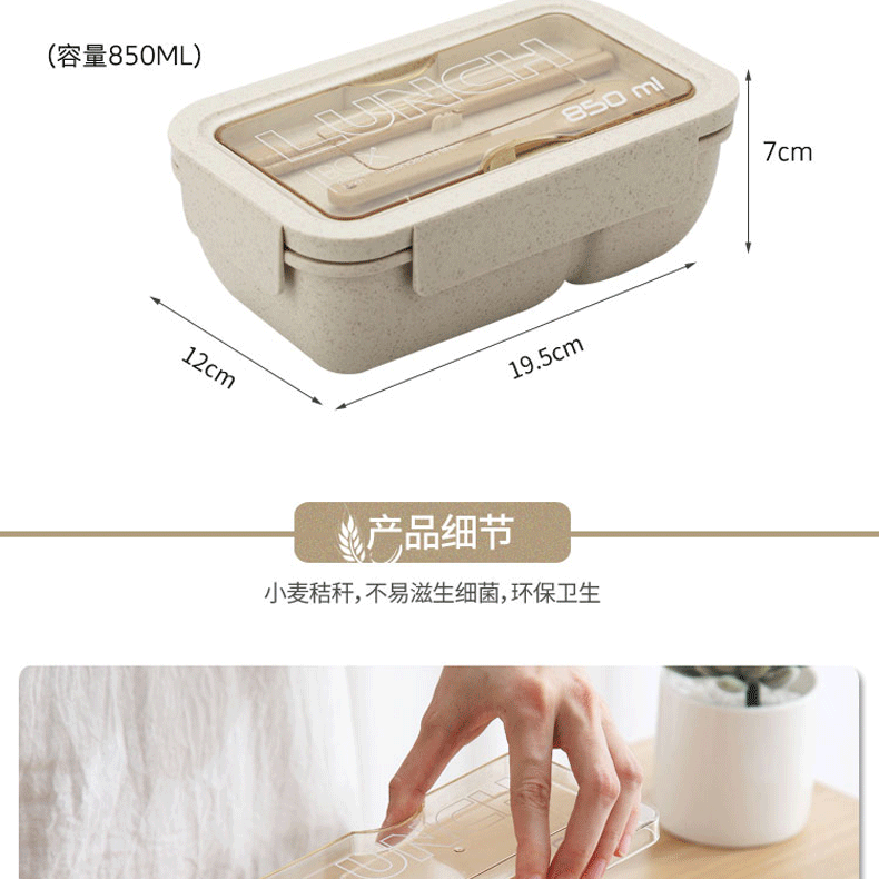 促销礼品定logo小麦秸秆餐具学生便携分格饭盒便当盒保温午餐盒详情7
