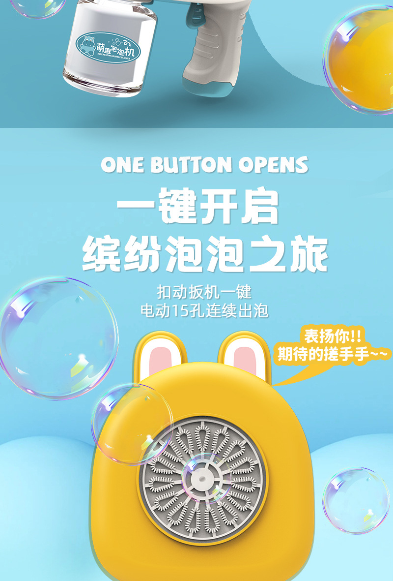 儿童32孔泡泡机手持加特林电动泡泡枪全自动吹泡泡摆地摊玩具批发详情5