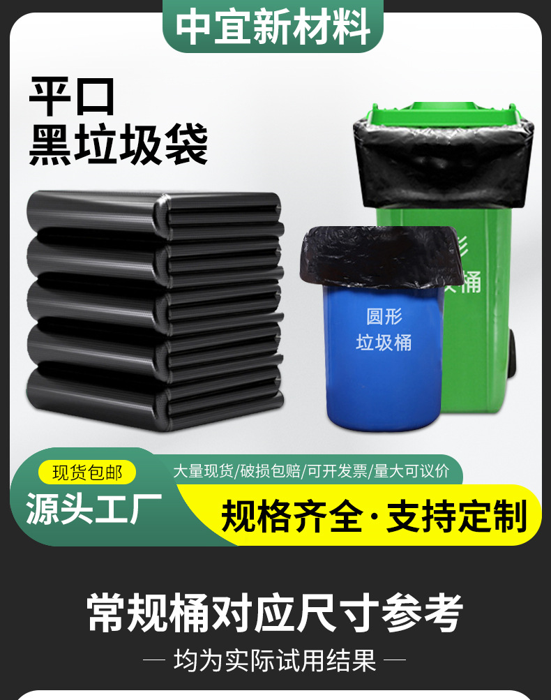 特大平口黑色加厚特厚垃圾袋大号酒店物业专用大垃圾袋厂家可批发详情1