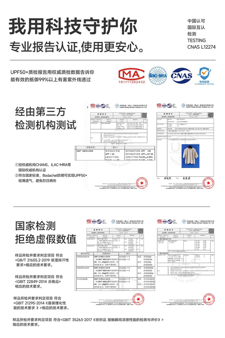 捷展男装|3D超声波压胶T恤2025春夏新品UPF50+通勤防晒速干短袖男详情36