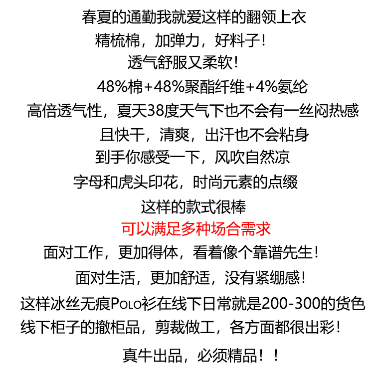撤柜货精梳棉POLO衫男夏天商务休闲青年男款翻领短袖T恤印花T6015详情1