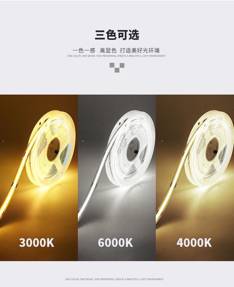 COB灯带 软灯条LED线条灯带双色12V24V低压led灯带高亮无暗区灯带详情1