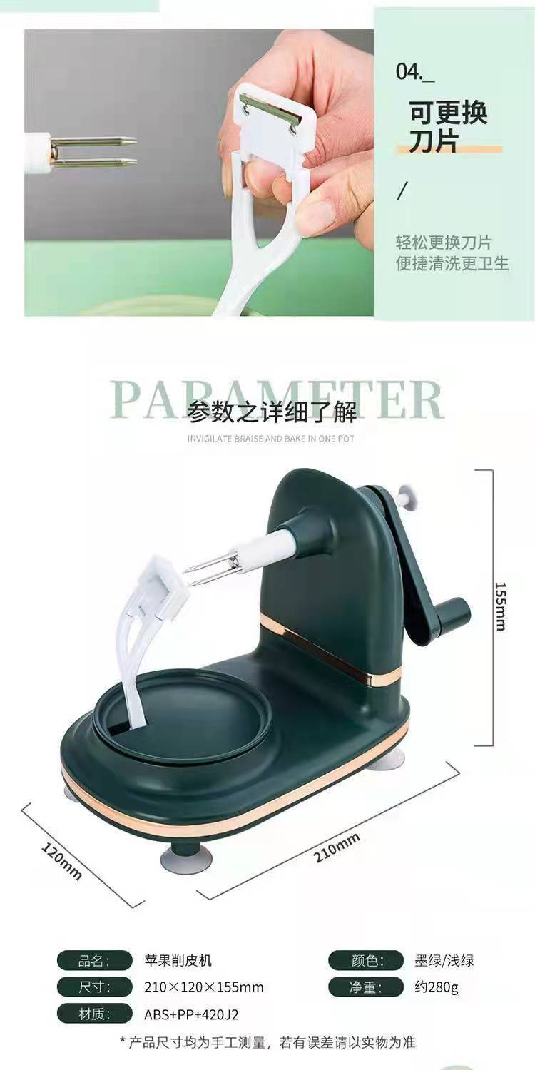 削皮器