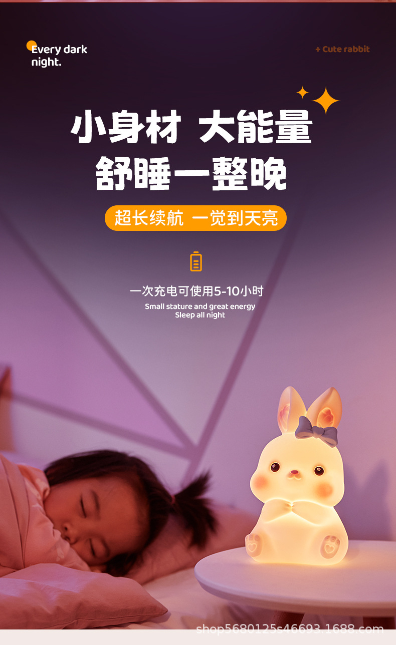 萌萌兔拍拍灯_10.jpg