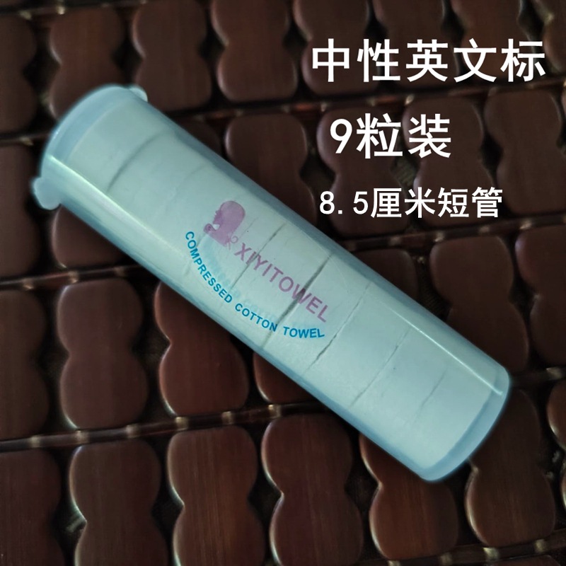 筒装毛巾一次性压缩洁面巾10粒装 管子毛巾户外洗脸巾化妆巾便携式旅行装 滤芯清洁更卫生详情2