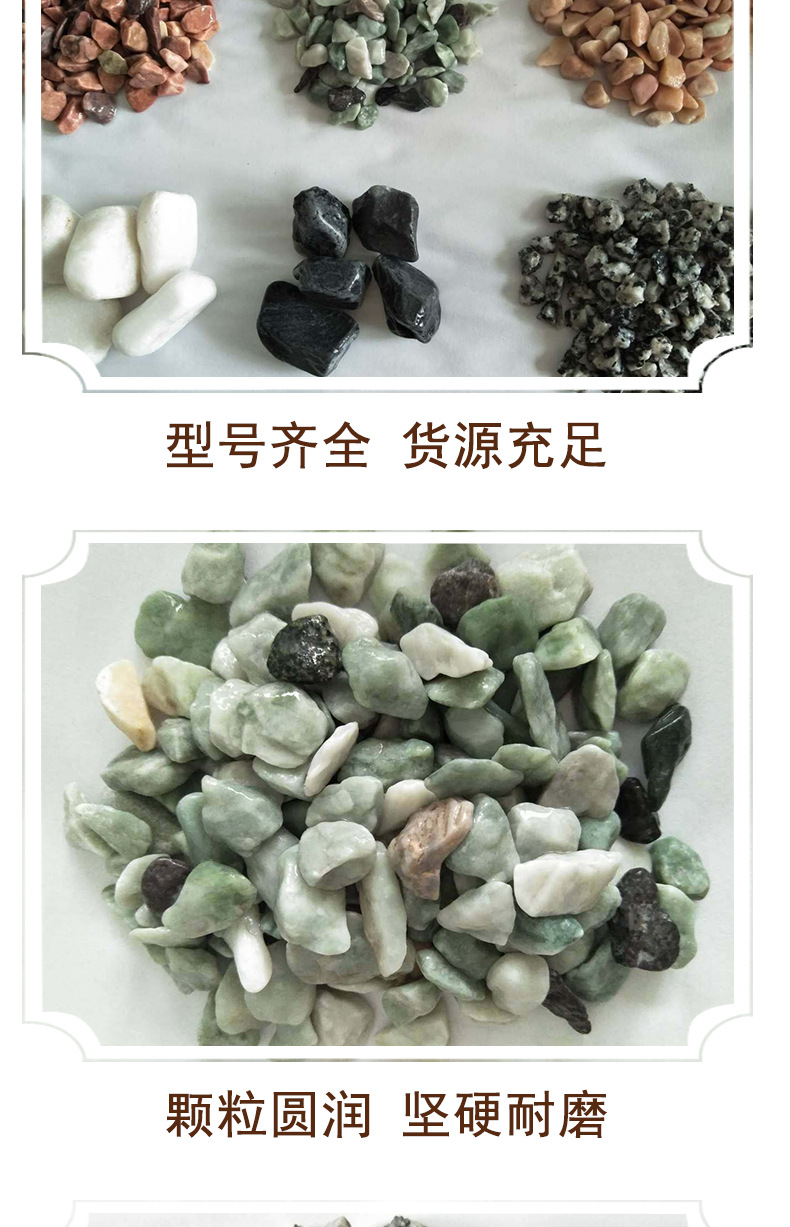 天然五彩碎石子鱼缸造景沙坑多肉铺面天然水磨石彩色石厂家直销详情12