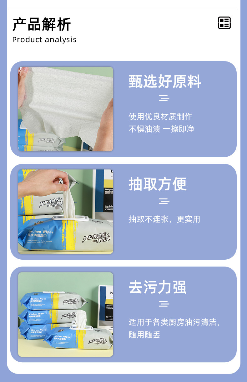 大号厨房湿巾一次性加厚橱柜清洁擦拭抽取式锁水袋装大包湿巾批发详情5