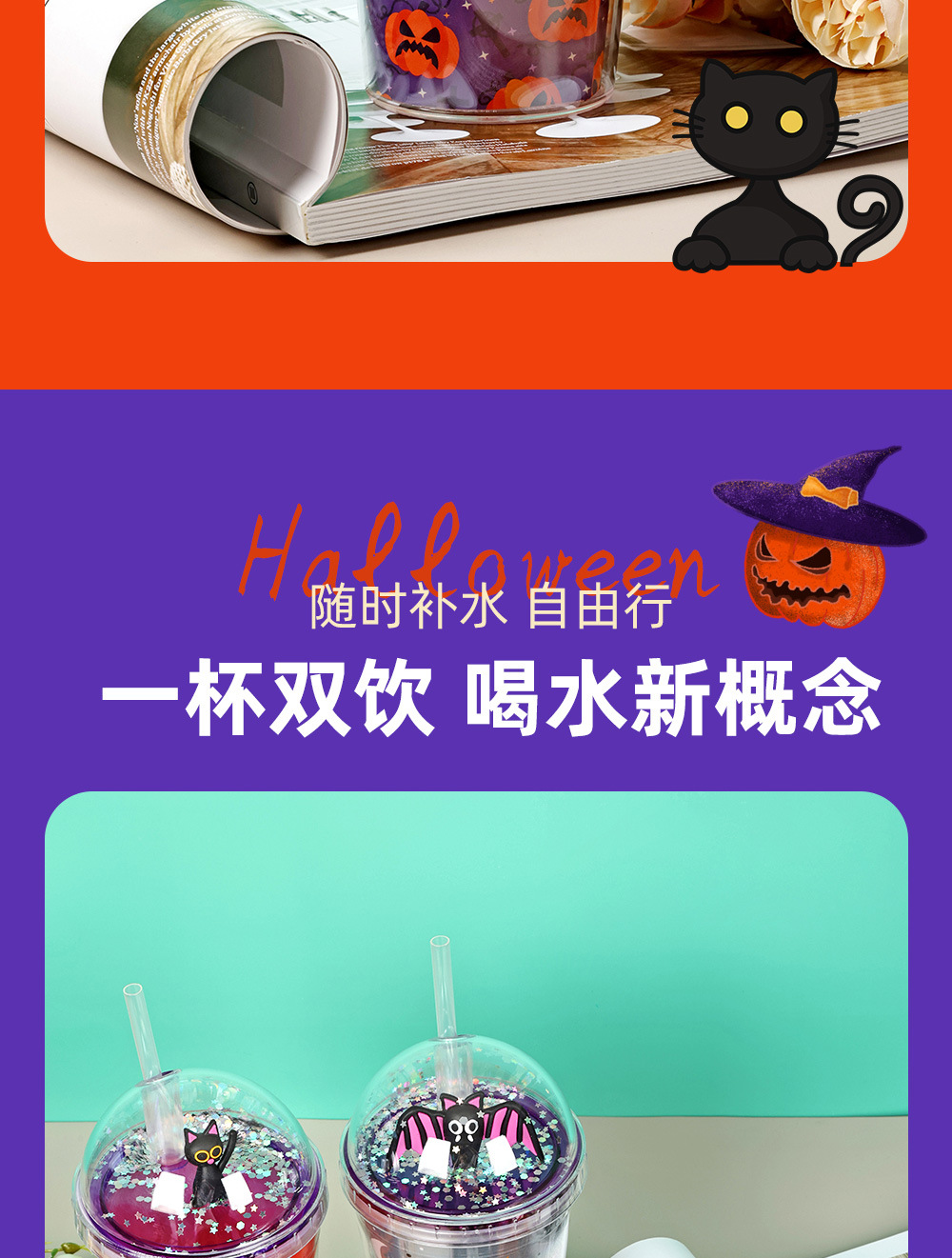 30013 450ml Halloween Micro-Landscape Cartoon Sequin Water Cup Double-layer Plastic Straw Cup Summer Ice Cup pic 7