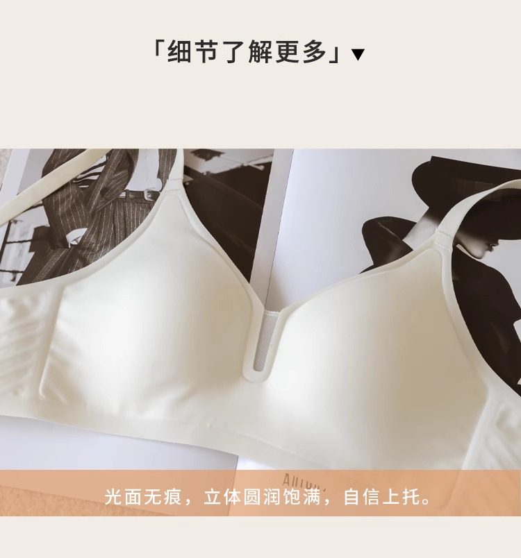 夏季薄款无痕内衣女软支撑小胸不空杯收副乳防下垂无钢圈聚拢文胸详情27