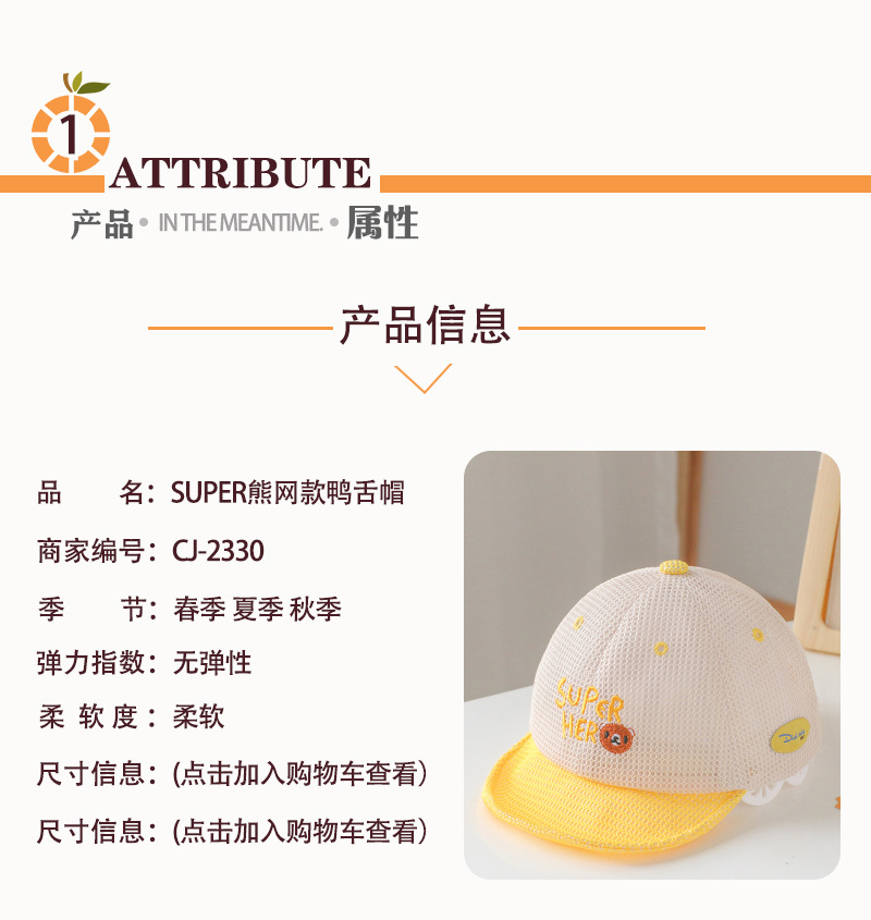 Korean baby hats, breathable, sunshade and sun protection baseball caps for spring, autumn and summer, fashionable and versatile baseball caps for boys and girls pic 3