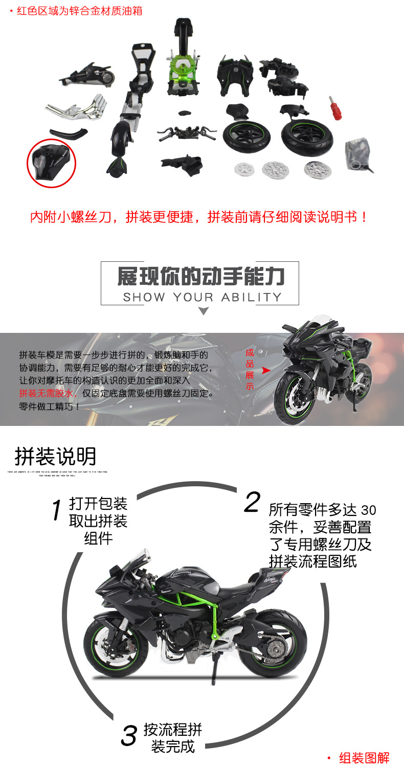 美驰图39052-拼装摩托车系列_04.jpg