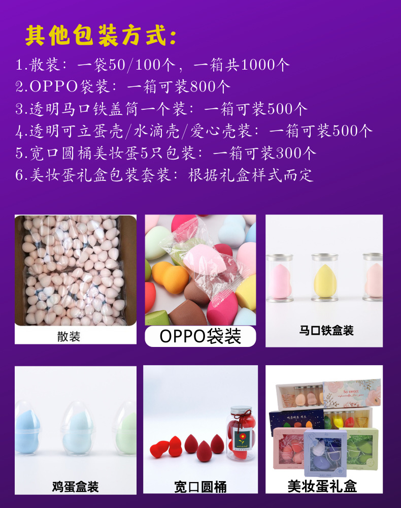 1 direct sales black plastic box for beauty products, egg powder, egg puff, gourd, oblique cut water drop, foundation, BB cream, special tools, sponge pic 49