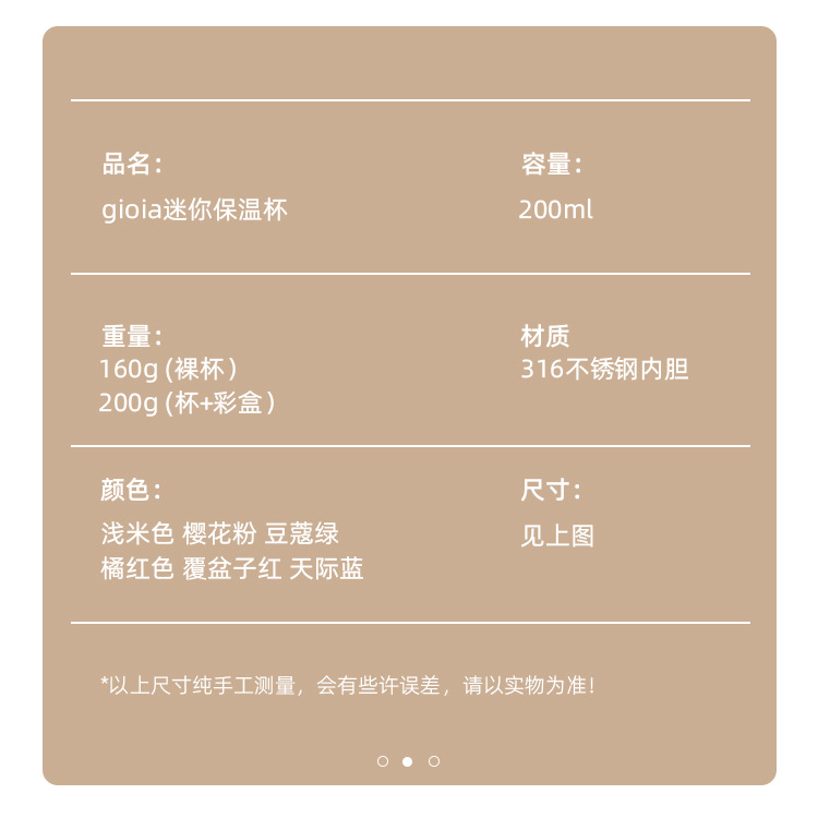 焦亚gioia迷你保温杯女士316不锈钢咖啡杯高颜值便携可爱小巧水杯详情21