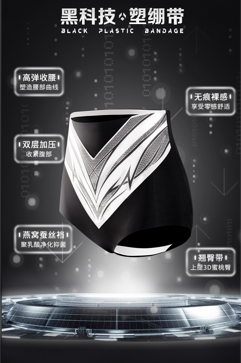 正品7A液态双层加压收腹裤女高腰无痕桑蚕丝裆抑菌裸感女士轻塑裤详情6