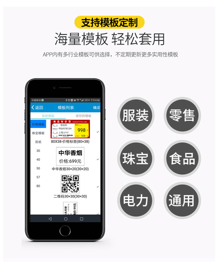 Meihengtong P28L Portable thermal 80mm self-adhesive label printer for clothing, jewelry tags and supermarket price tags pic 12