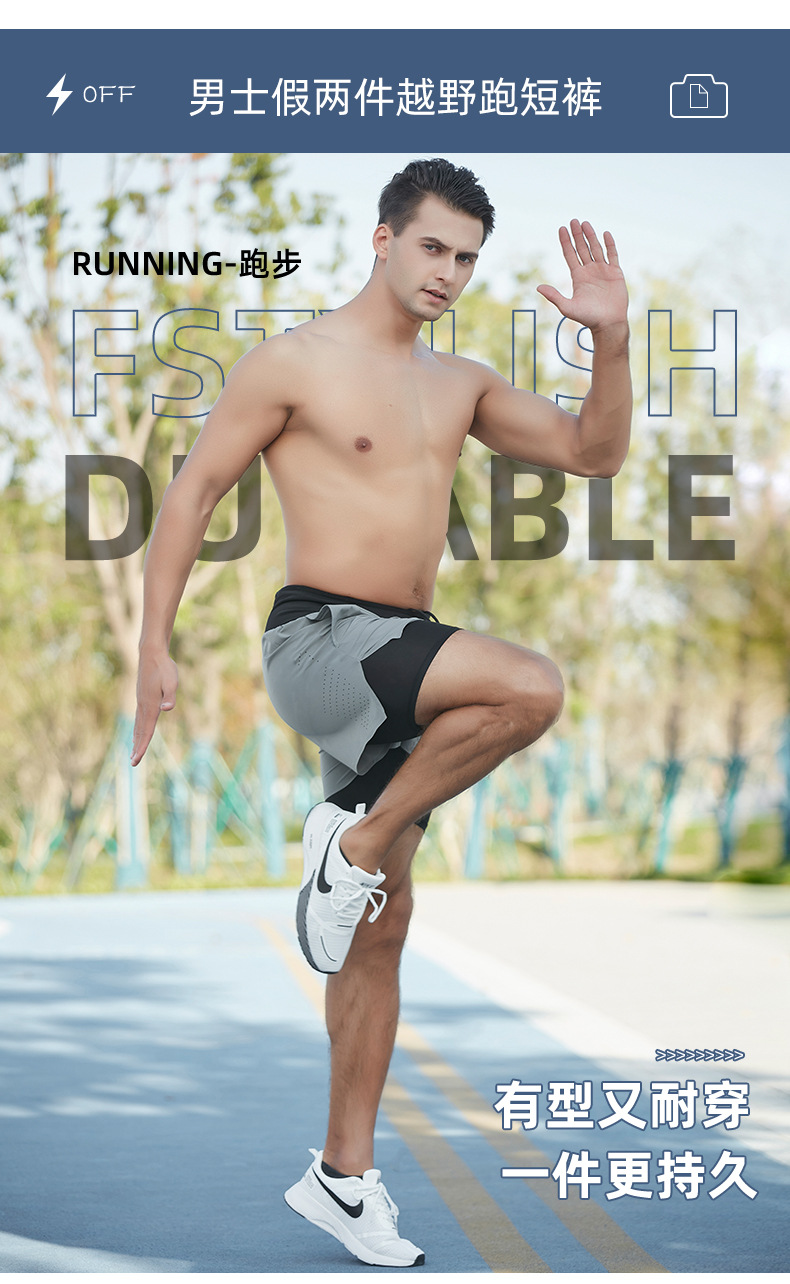 越野跑运动短裤男夏季户外马拉松健身篮球双层假两件跑步速干短裤详情6