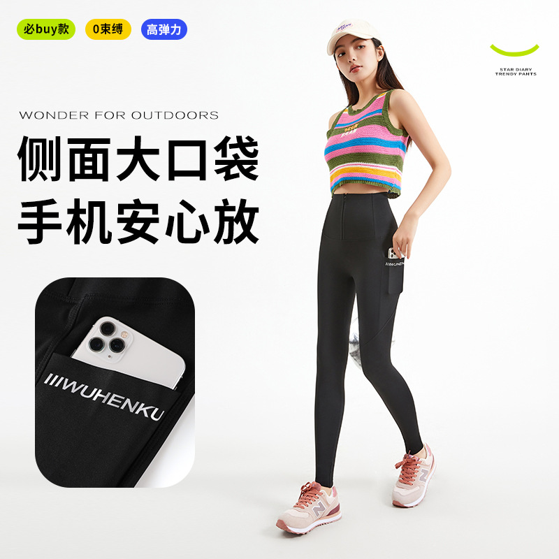 2024新款排扣拉链口袋芭比裤女春夏高腰收腹提臀外穿鲨鱼皮打底裤详情7
