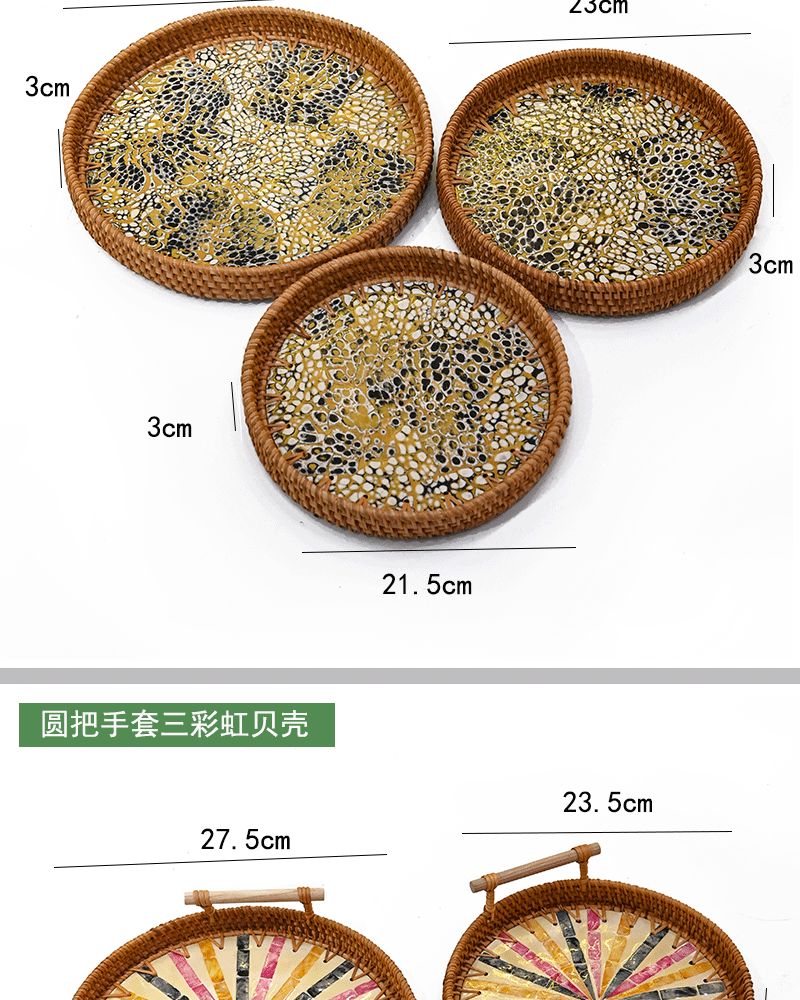 藤编贝壳托盘彩绘贝壳果盘装饰摆件收纳零食干果盘果篮茶盘收纳盘详情4