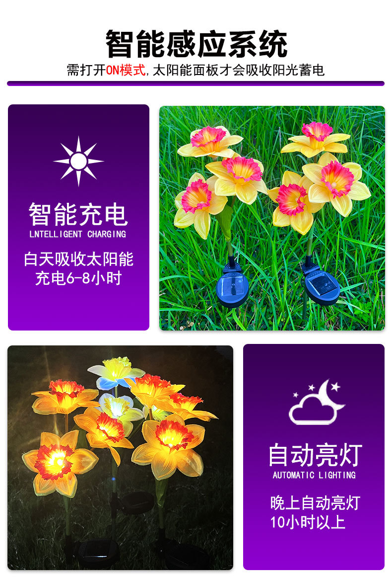 太阳能水仙花地插灯 庭院花园户外景观装饰防水草坪灯详情6