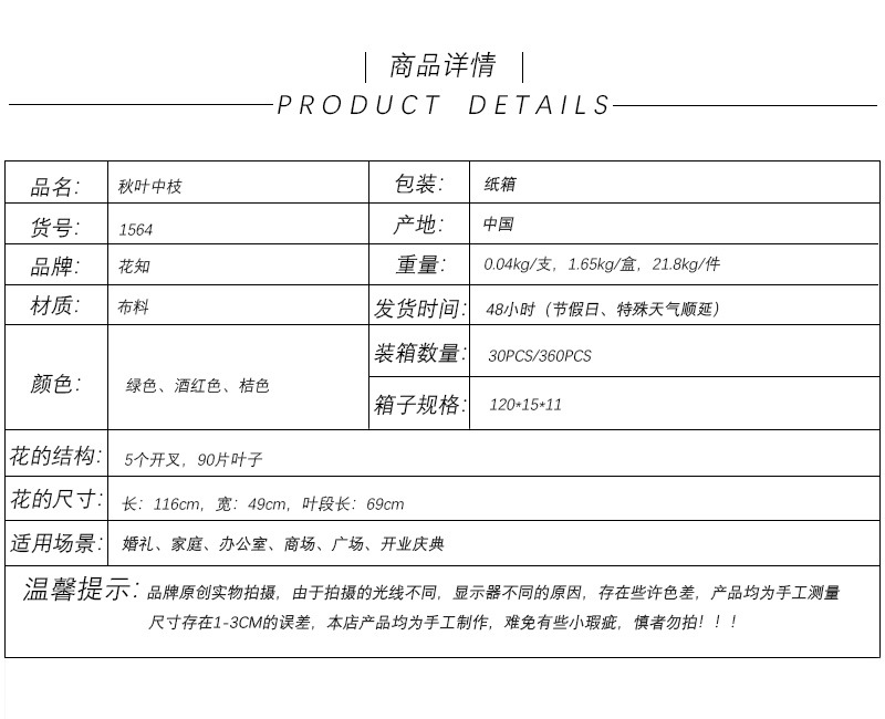 Flower Knowledge, simulating spring rain leaves, New Chinese-style Zen-inspired soft furnishings, flower leaf materials, simulating touch, autumn leaves, home decorations, floral art pic 1