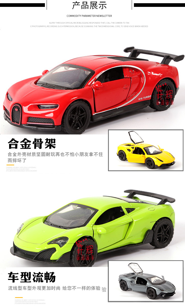 Cross border 1:36 alloy bugarambo superrun modelo para niños juguete coche pendular coche de fuerza tres puertas pic 11