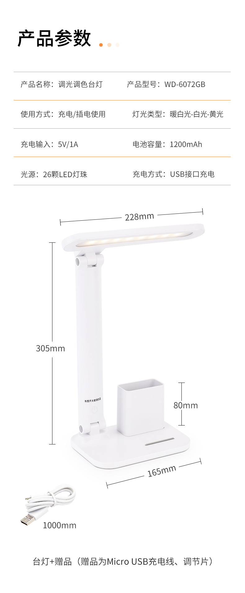 WD-6072-详情_11.jpg