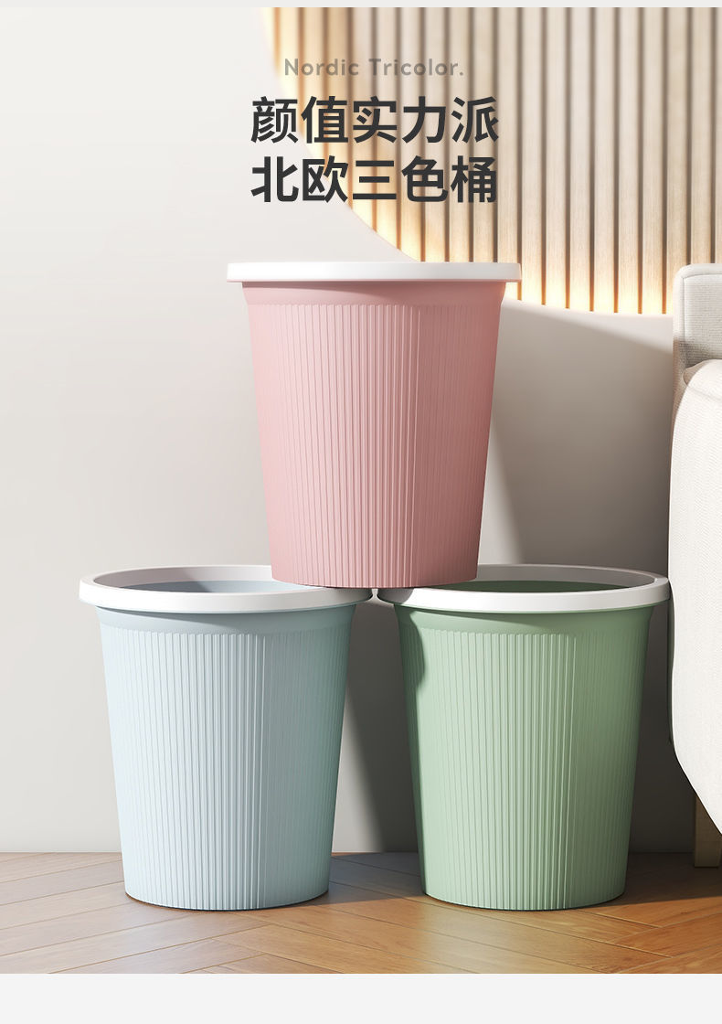 家用垃圾桶客厅卫生间厨房卧室大号高颜值无盖纸篓学生宿舍大容量详情4