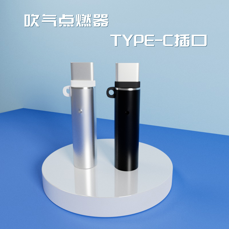 合金材质吹气振动防风TYPE-C手机点烟器便携迷你点火器即插即用详情9