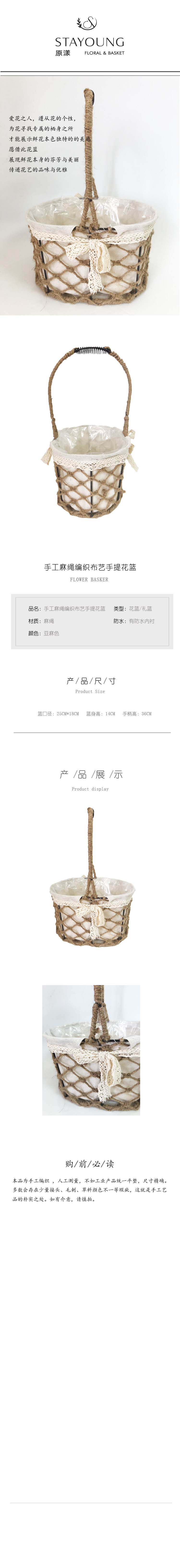 Hot-selling hand-woven garden flower POTS, flower baskets, flower vases, ironwork, hemp rope flower baskets, wedding return gift baskets on the Qixi Festival pic 1