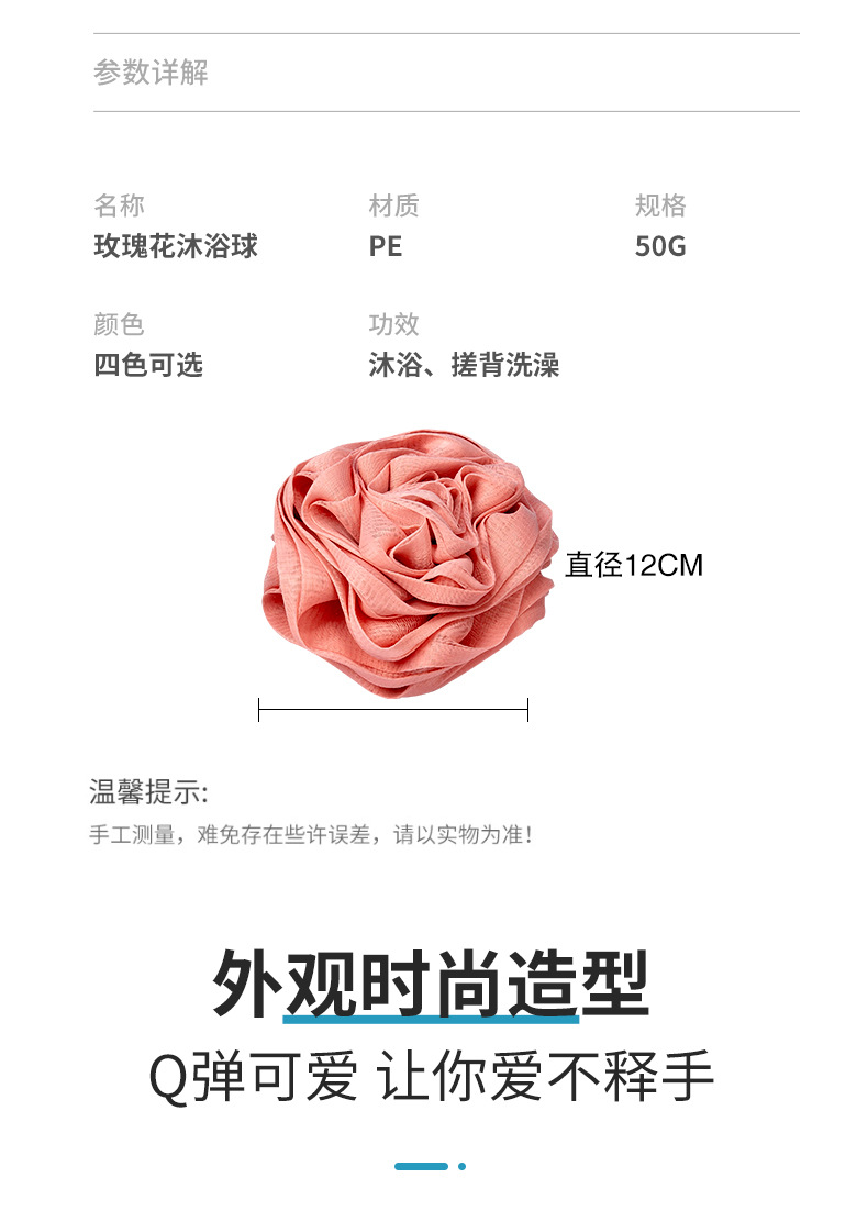 玫瑰花沐浴球-详情页_07.jpg